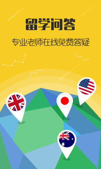 聚留學(xué)