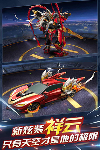 天天飛車 新春版