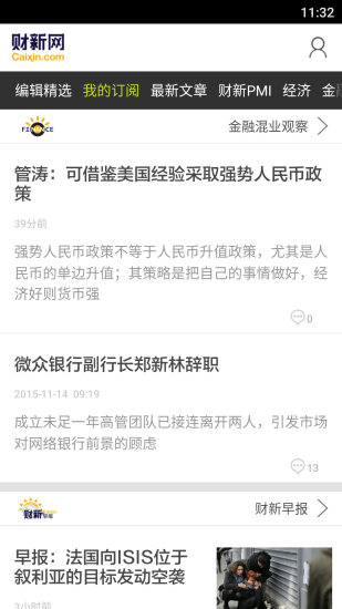 財新網(wǎng)