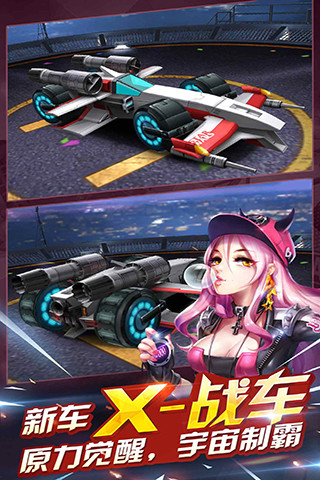 天天飛車 新春版