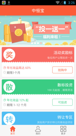 中恒寶