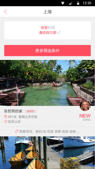 上誰家