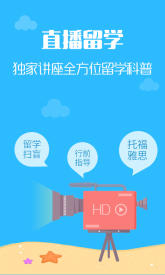 聚留學(xué)