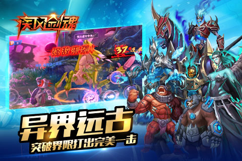 疾风剑魂腾讯版