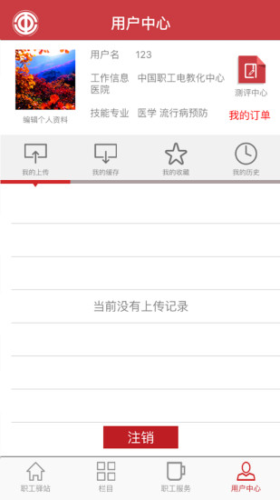 職工驛站