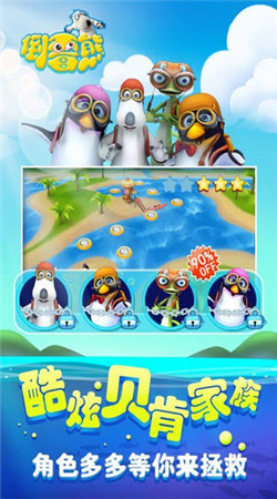 倒霉熊