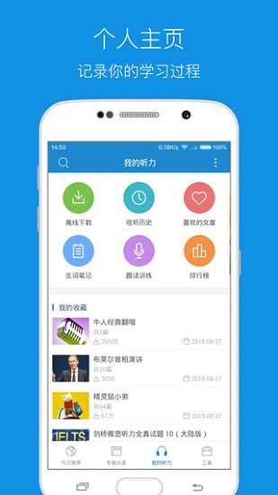點滴英語聽力
