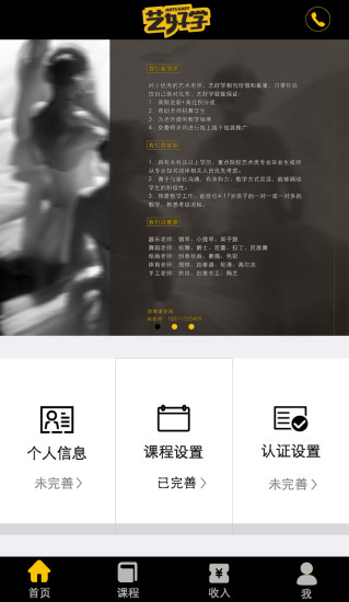 藝好學老師端
