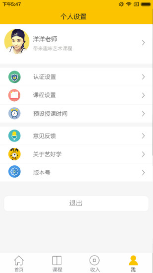 藝好學老師端