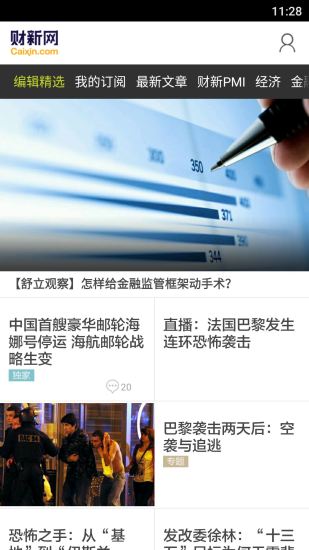財新網(wǎng)