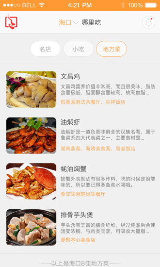 哪里吃