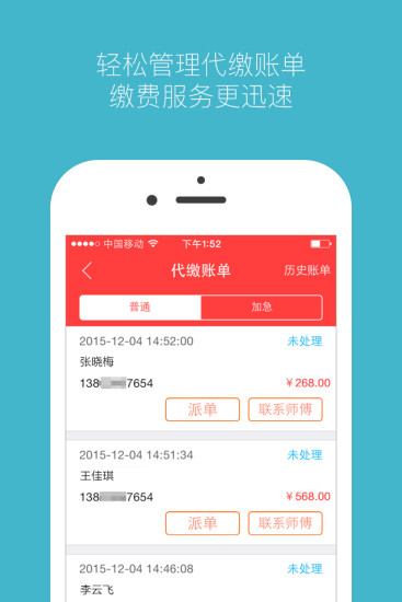 物業(yè)貝貝