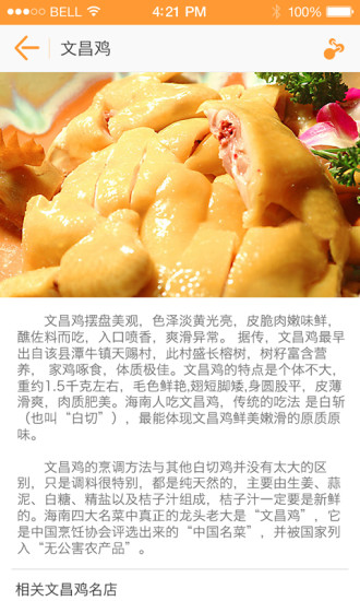 哪里吃
