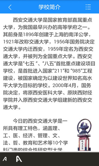 移動(dòng)交通大學(xué)