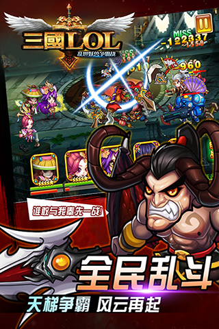 三國(guó)LOL