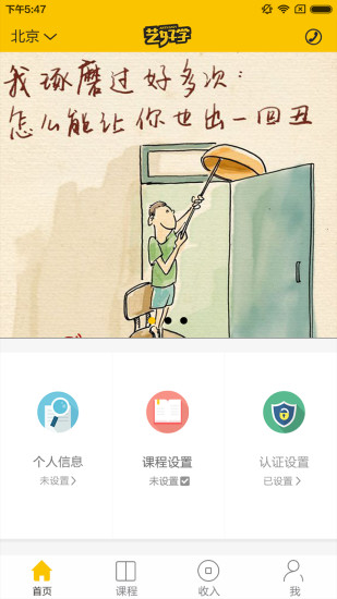 藝好學老師端