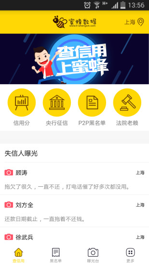 蜜蜂數(shù)據(jù)