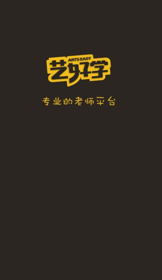 藝好學老師端