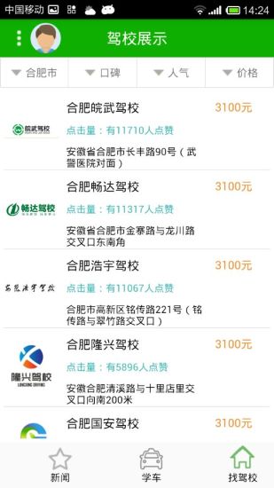 我的愛車