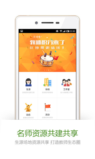 瘋狂老師教師端