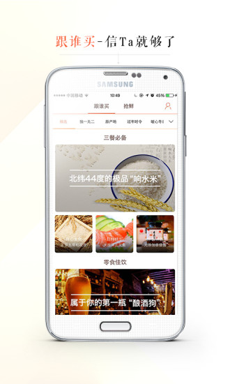 跟誰買