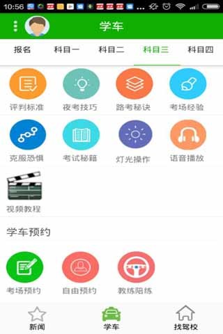 我的愛車