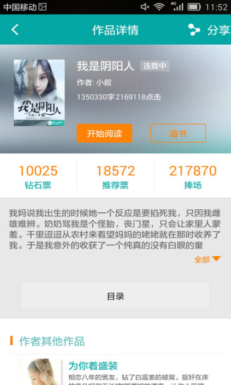若初文學(xué)