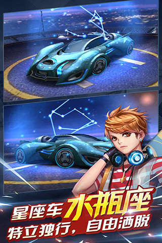 天天飛車 新春版