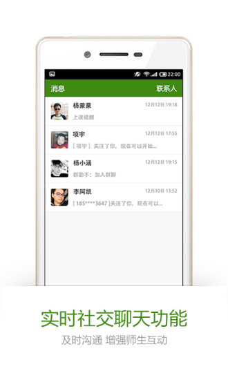 瘋狂老師教師端