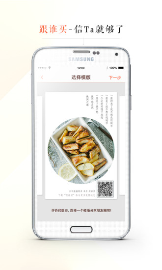 跟誰買