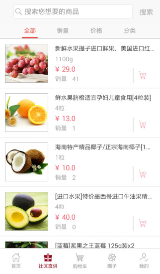 樂惠家