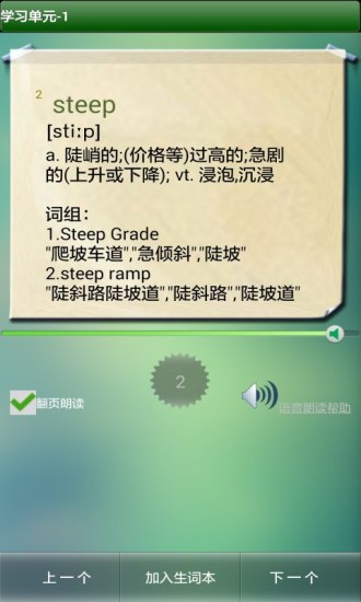 英語(yǔ)背單詞大全