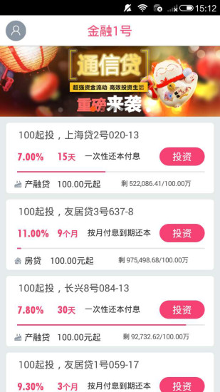 金融1號