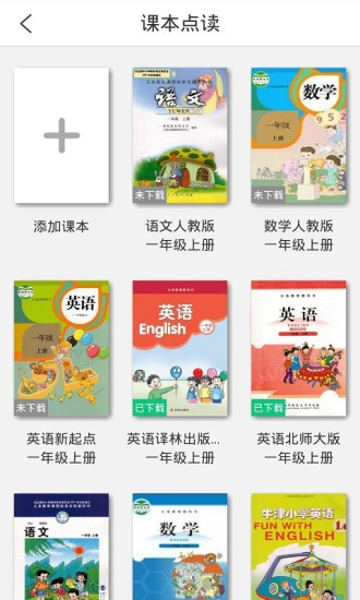 好家長