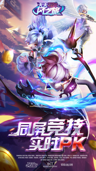 天天風(fēng)之旅 春節(jié)版