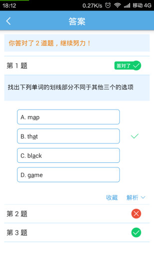 天仁英語