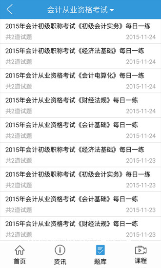 中公會(huì)計(jì)