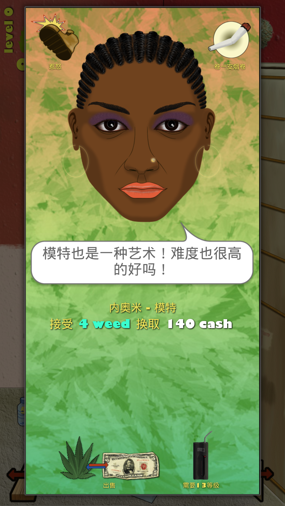 大麻公司 漢化版