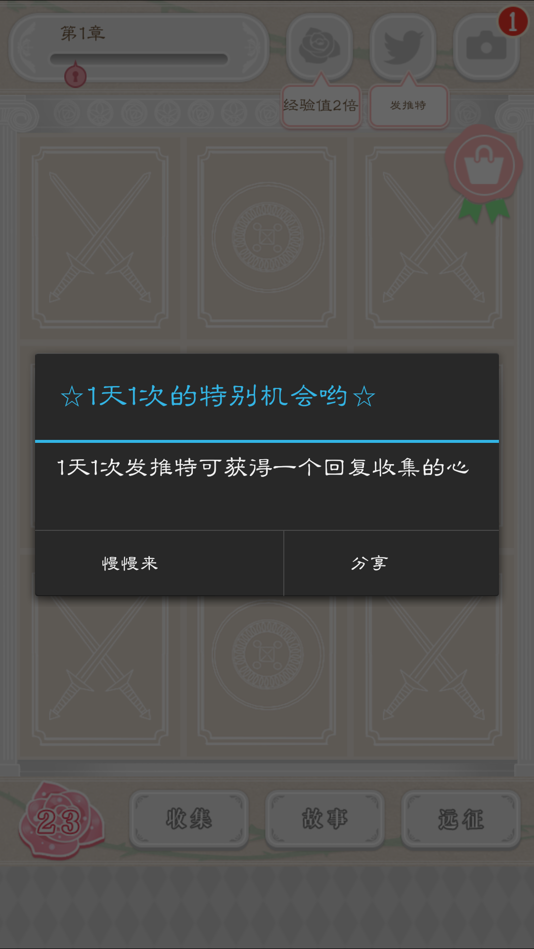 斗劍亂舞 漢化版