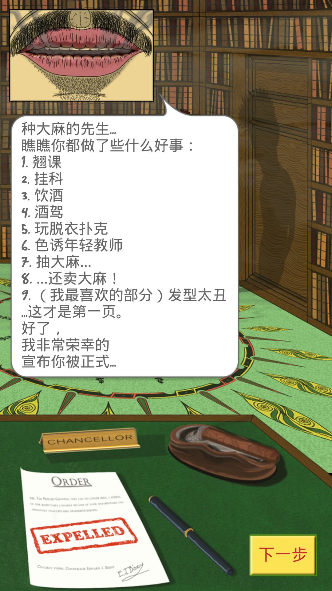 大麻公司 漢化版