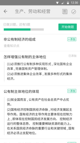 高考妙記