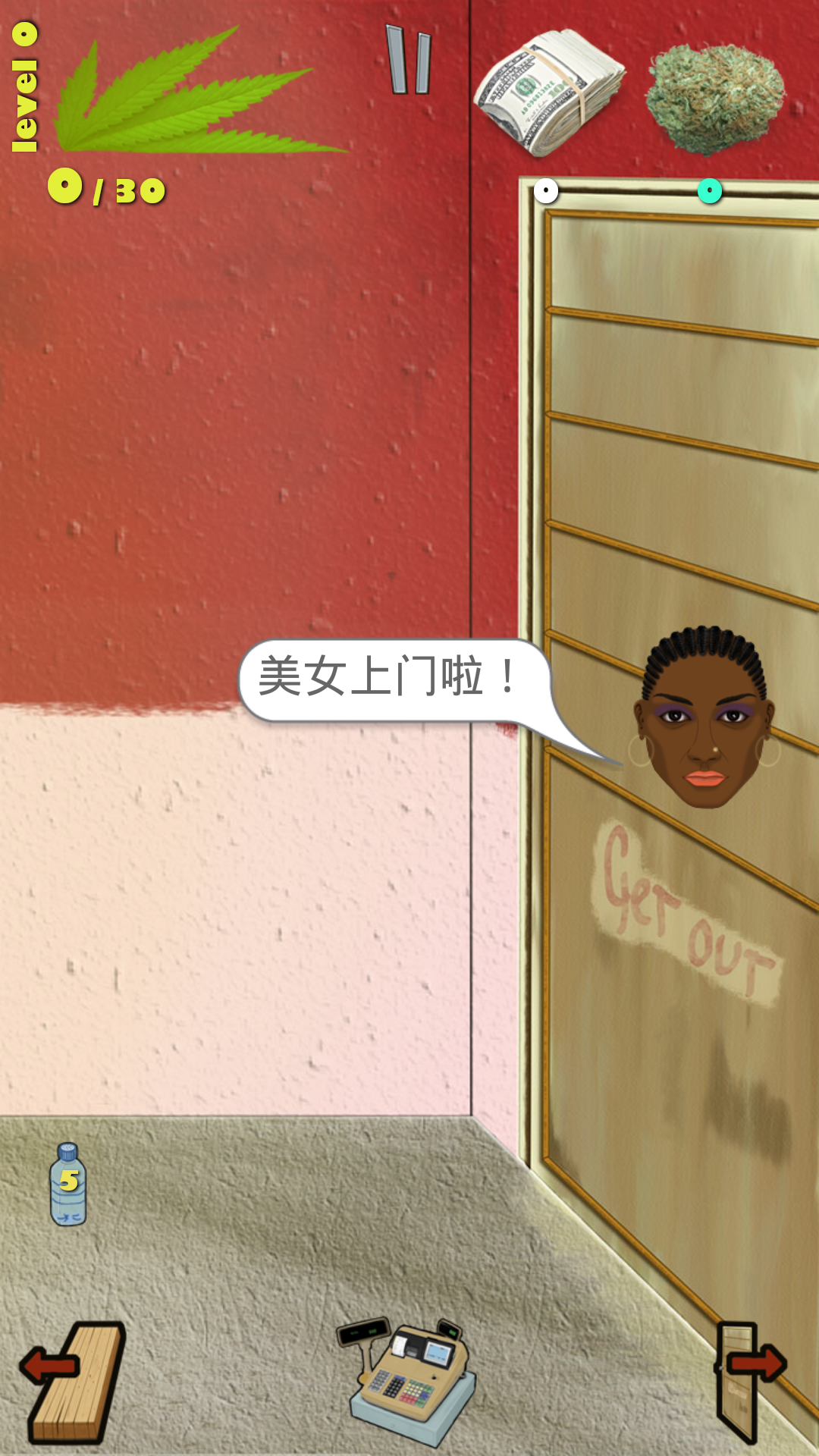 大麻公司 漢化版