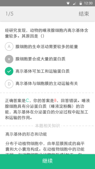 高考妙記