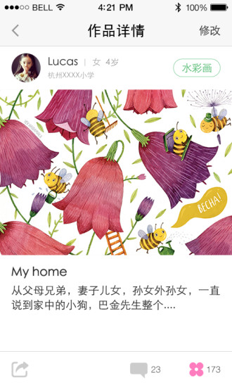 畫兒
