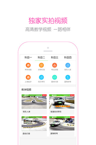 嘻哈學車