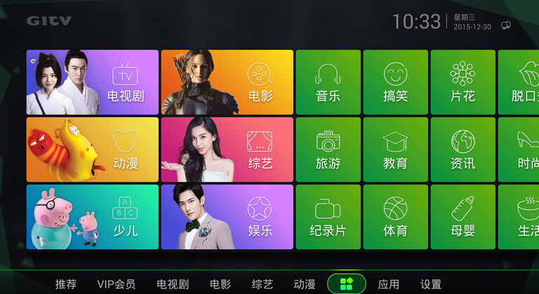 愛奇藝TV版
