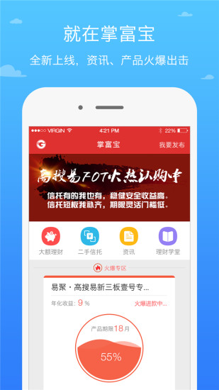 掌富寶