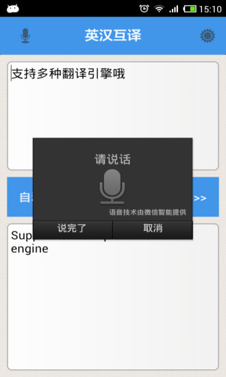 英漢互譯