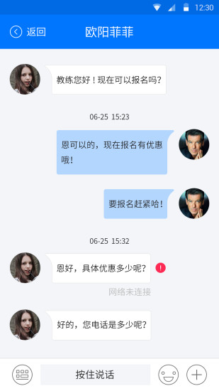 好好學(xué)車教練