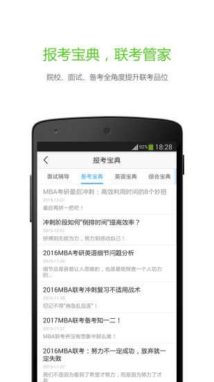MBA寶
